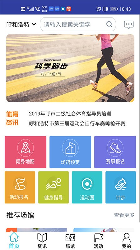 建融慧动app