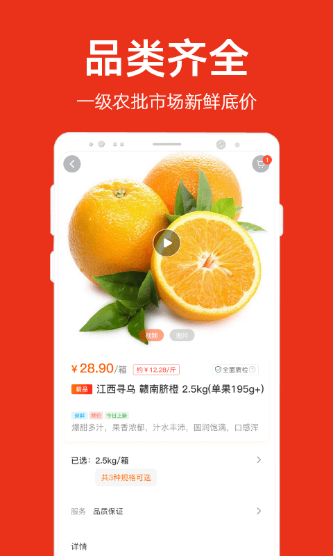 两湖鲜达app