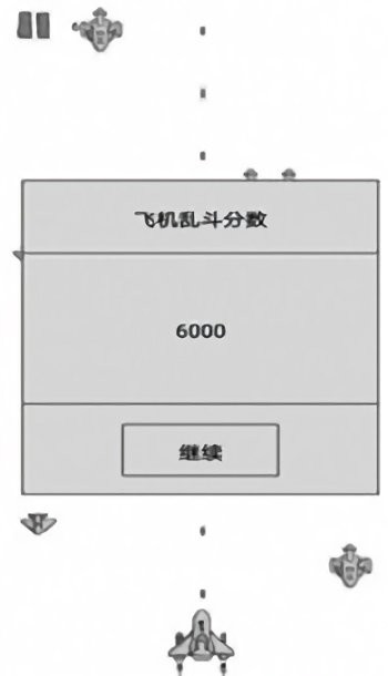 飞机乱斗完整版