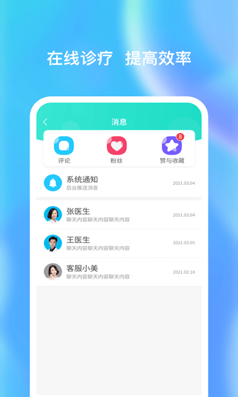 优尤美专家版app