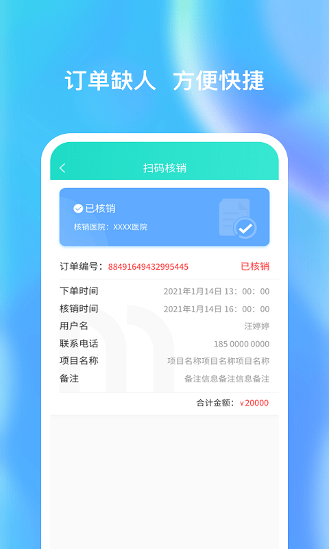 优尤美专家版app