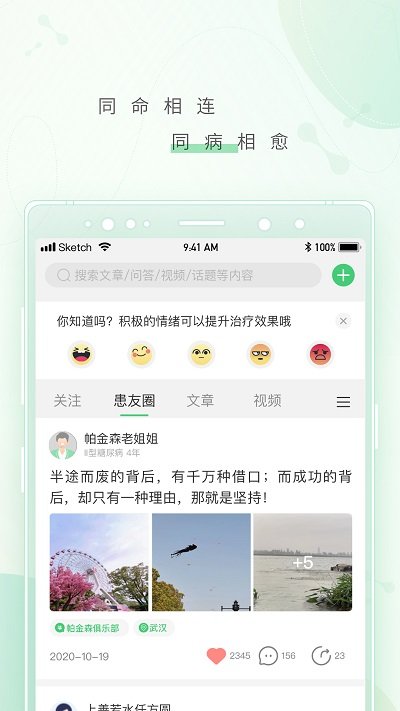 幂健康app官方版