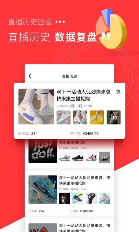 米络星零售app