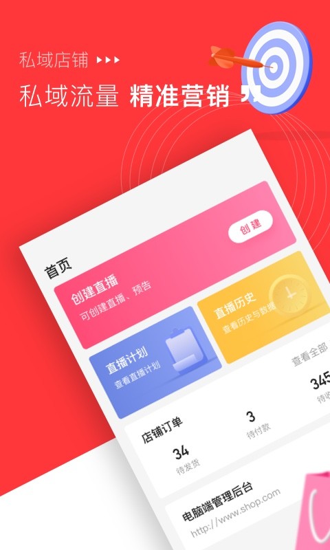 米络星零售app