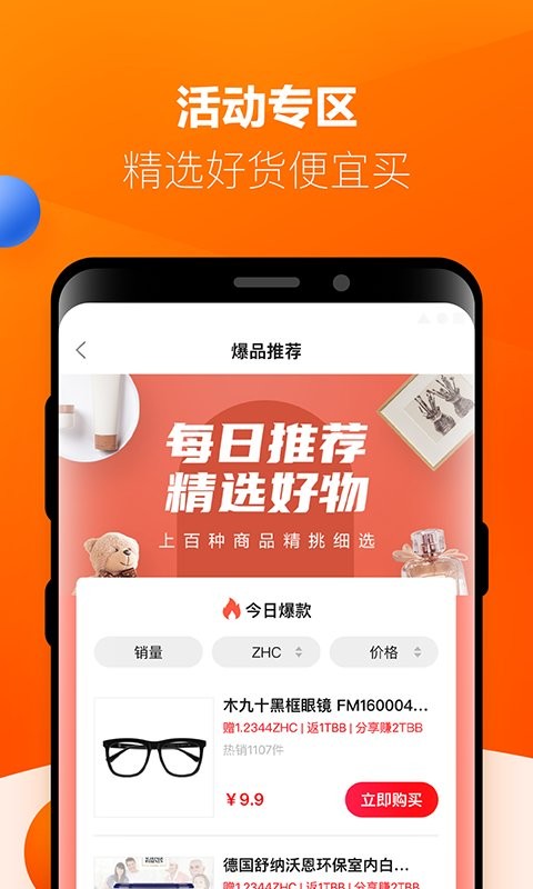 柚品说app