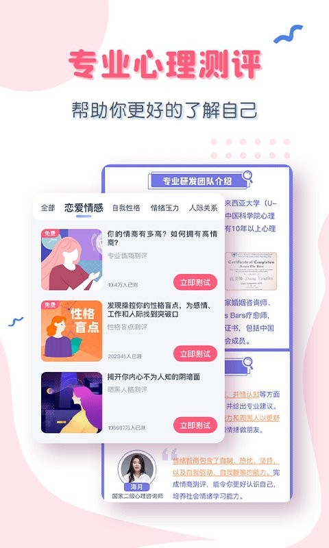 听芝心理app