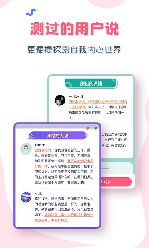 听芝心理app