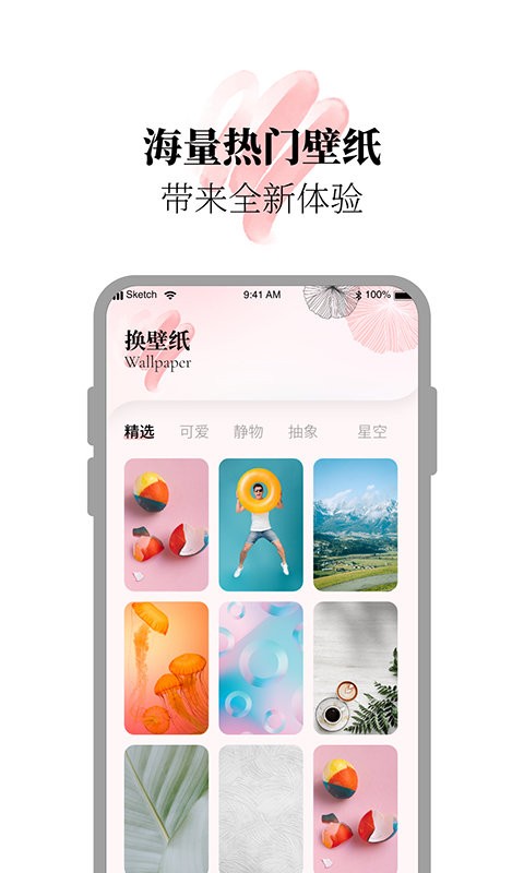 百变小组件合集app