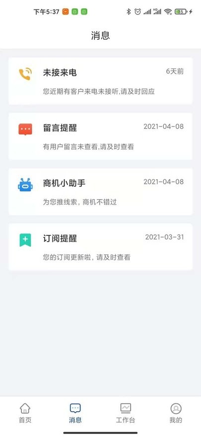 掌上仪信通app