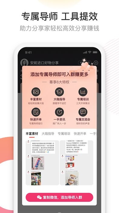 友品海购app