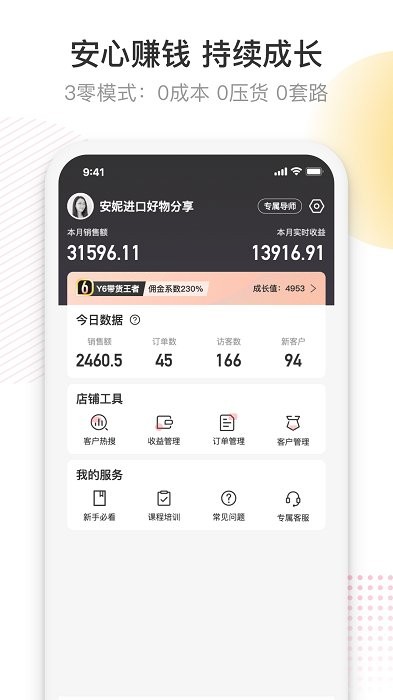 友品海购app