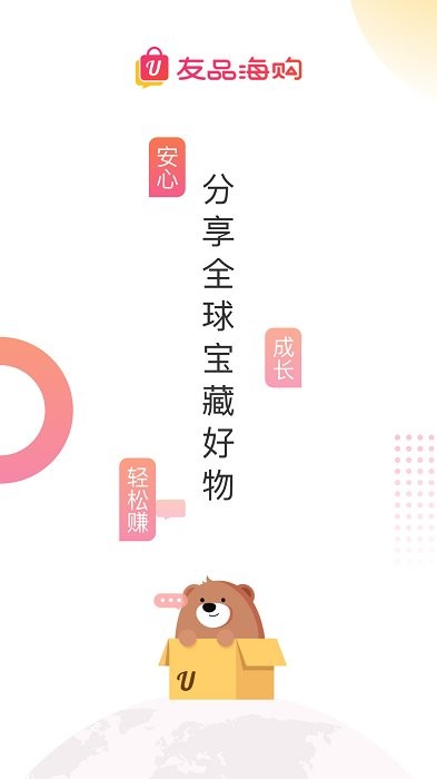 友品海购app