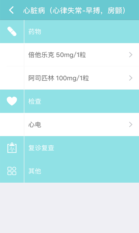 好朋友医生app