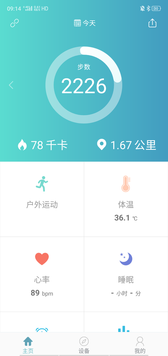 keephealth手机版