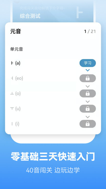 莱特韩语学习背单词app(更名莱特韩语背单词)