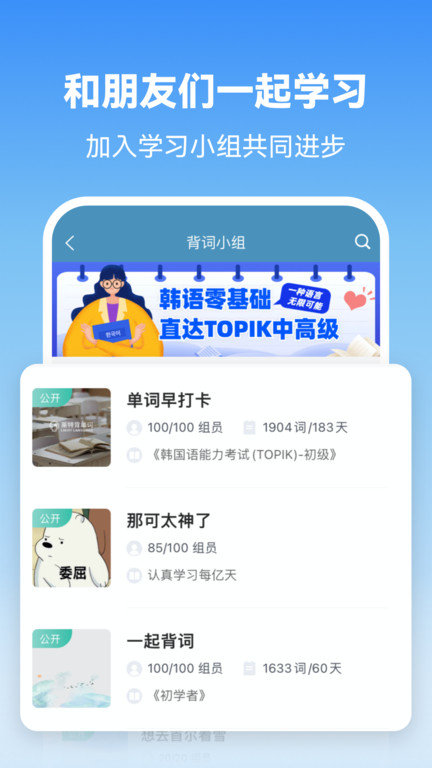 莱特韩语学习背单词app(更名莱特韩语背单词)