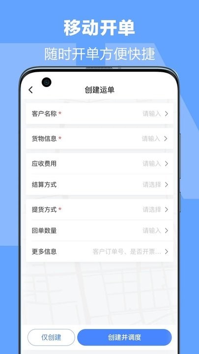 运掌柜TMS管理系统