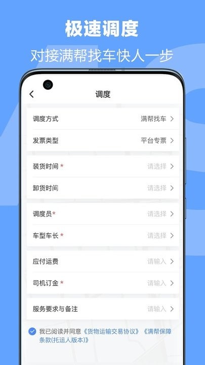 运掌柜TMS管理系统