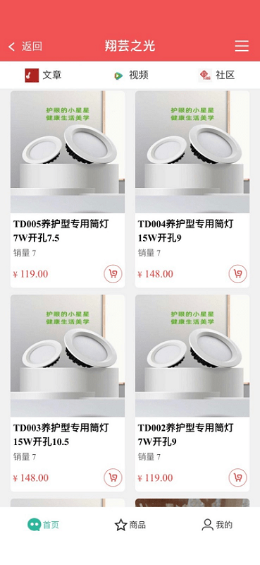 翔芸之光app