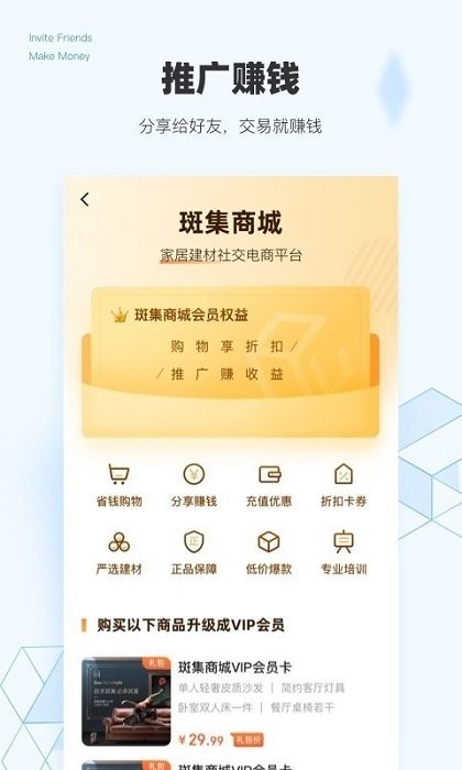 斑集app