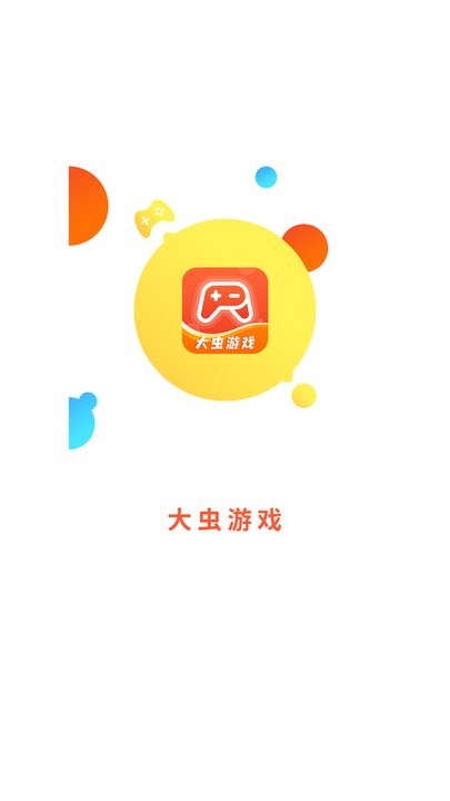 大虫游戏app