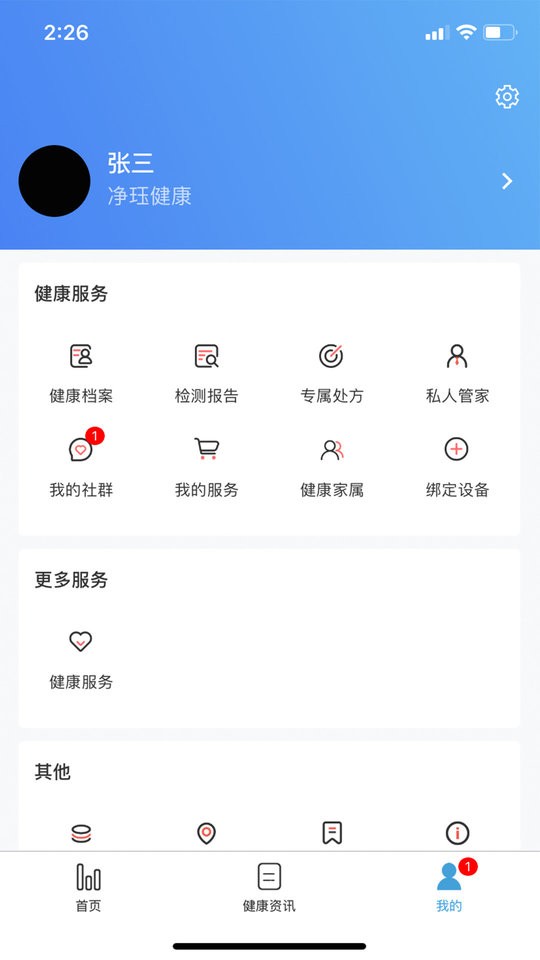 掌康app