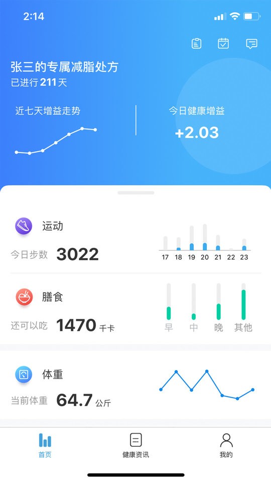 掌康app