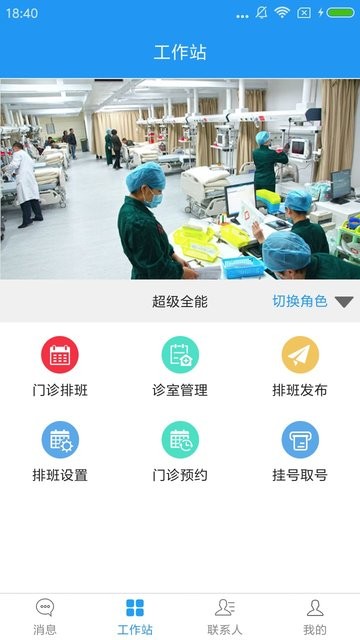 依康宝医生端app