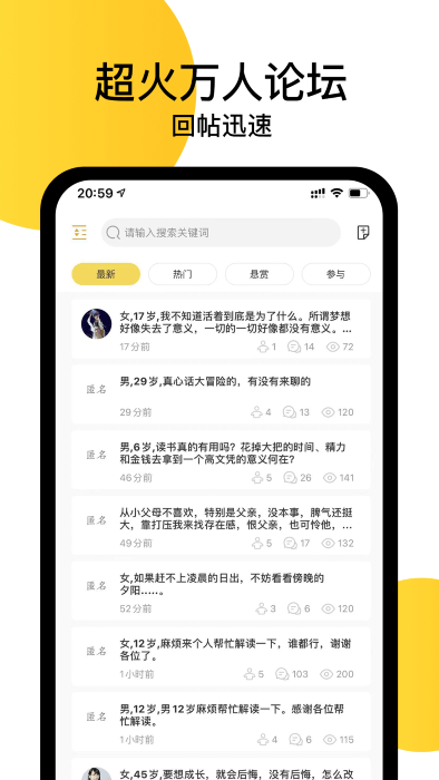 给力心理咨询app