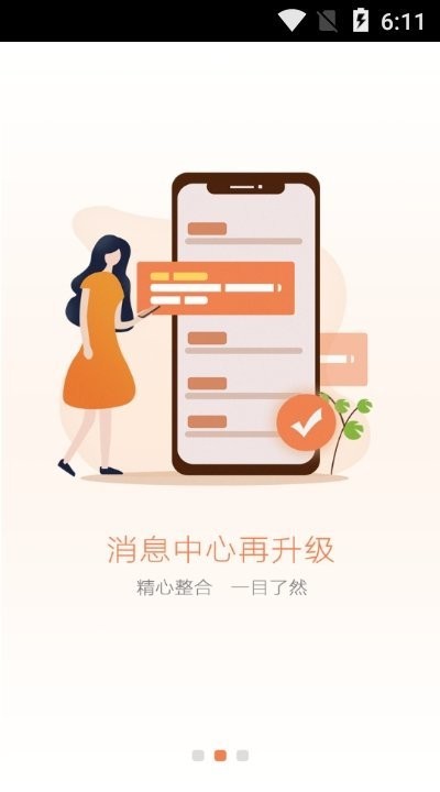 欧派e家app最新版本