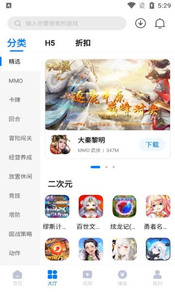 云琛手游app