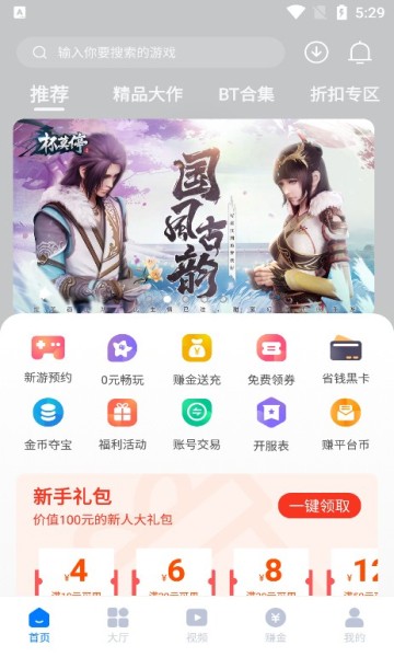 云琛手游app