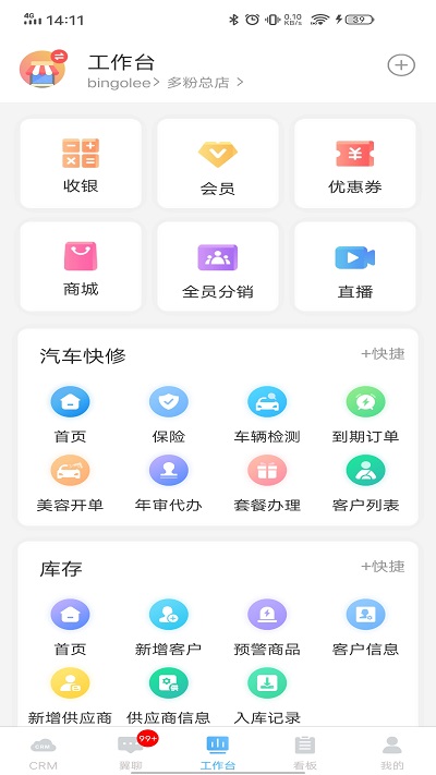 翼店app