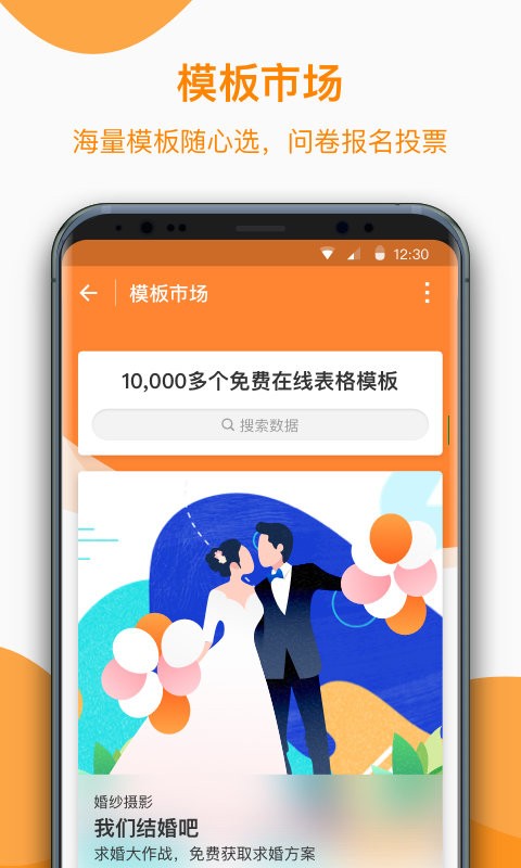 金数据客户端app