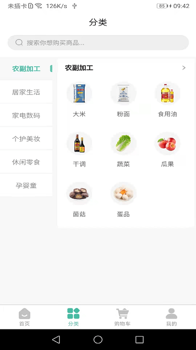 国皓优购app