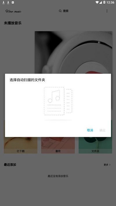 哇哦音乐app