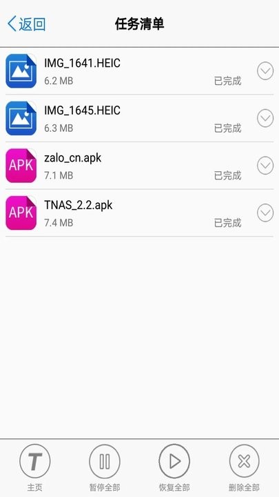 tnas mobile app