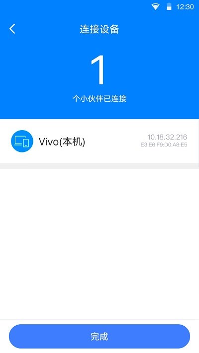 wifi放心连最新版