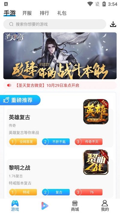 盛誉手游app