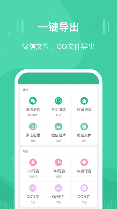 微文件助手app