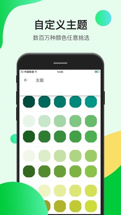 瑾软信息app