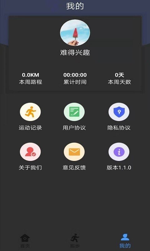 暴脂运动app