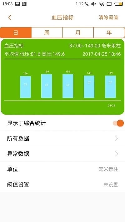 孝信通监护人软件