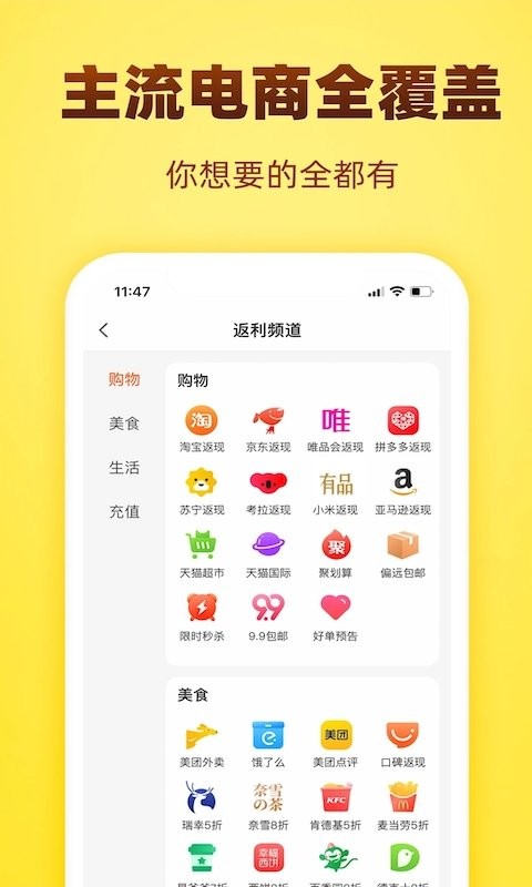 麦芽折扣app官方版