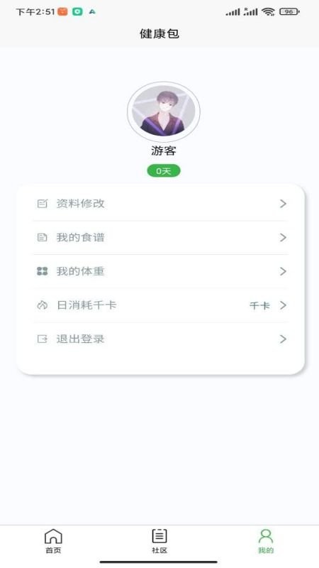 健康宝app