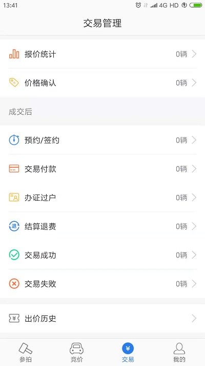 竞价宝app