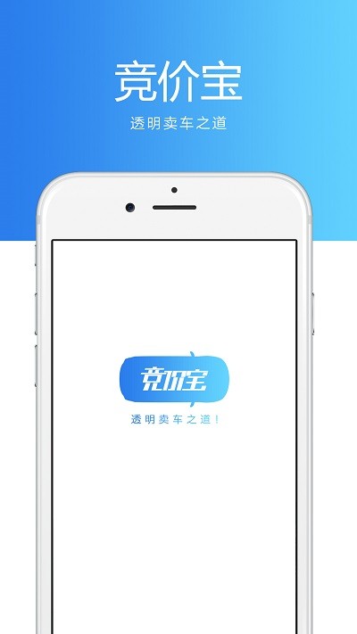 竞价宝app