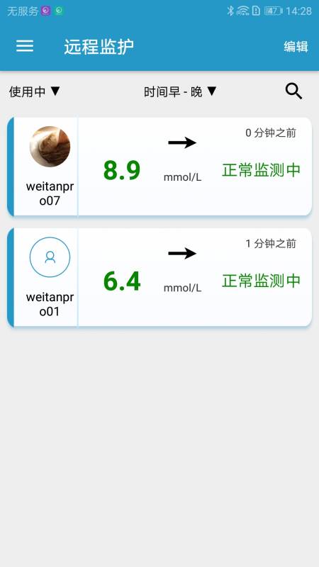 移宇门诊版app