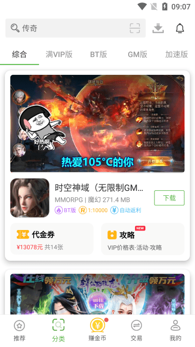 最笨游戏盒子app