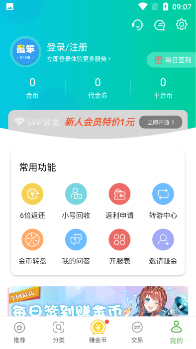 最笨游戏盒子app